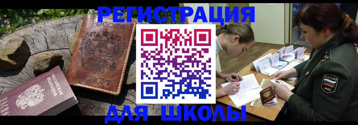 временная регистрация в квартире в Заинске