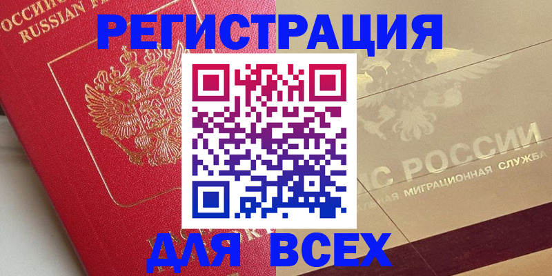 найти адрес прописки в Заинске